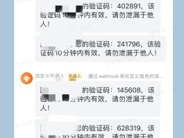 美国短信验证码平台官网下载安装