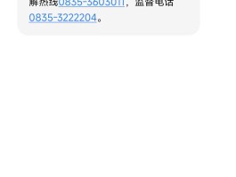 短信验证码的手机号码