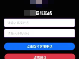 包含中国手机号接收短信平台官网查询系统下载的词条