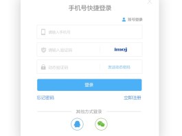 手机验证码平台是什么软件啊图片下载的简单介绍