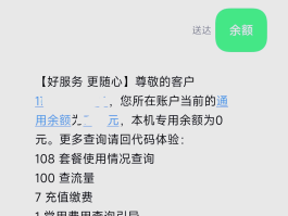 临时短信手机号怎么发信息