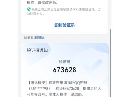 自动显示短信验证码怎么回事啊