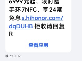 华为手机短信验证码怎么显示在上方呢