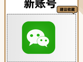 微信重新注册账号怎么弄的呢安卓