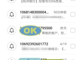 华为手机的短信验证码在哪里找出来