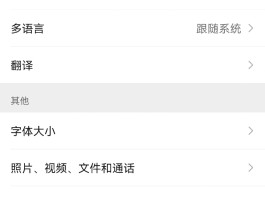 如何删除微信授权的小程序软件