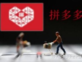 关于拼多多短信验证码接收平台是真的吗知乎的信息