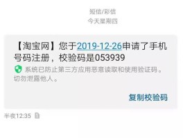 临时短信验证码怎么发送给对方呢
