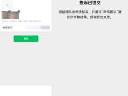 企业微信授权有风险吗安全吗