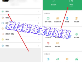 微信授权怎么解除小程序权限管理设置