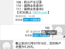 虚拟短信能查的到吗怎么查