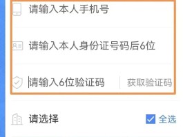临时短信号码怎么查询手机号码