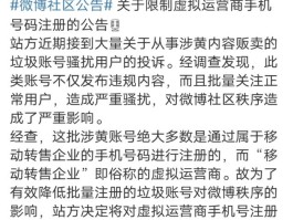 接码平台资讯怎么关闭通知信息呢