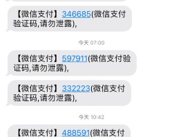 免费代收短信验证码怎么弄