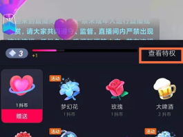 抖音接码后频繁弹出广告怎么关闭呢