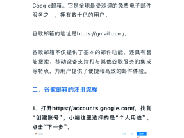 注册账号怎么填