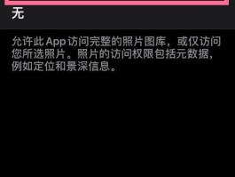 苹果手机微信授权失败是怎么回事