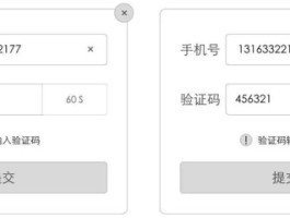 怎么设置让短信验证码直接显示