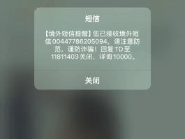 短信验证码接受不了怎么办