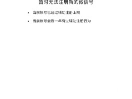 辅助朋友注册账号是什么意思呀怎么弄出来
