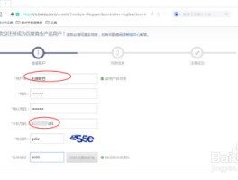 百度如何注册账号手机版下载