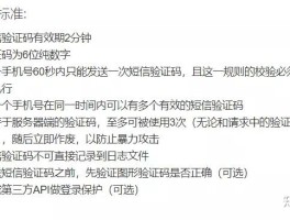 个人网站短信验证码怎么查找到对方