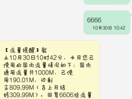 在线短信接收平台免费发送什么意思啊怎么发