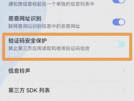小米手机验证码自动填充设置在哪