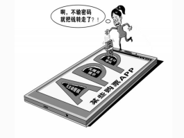 手机验证码平台app下载安全吗是真的吗吗苹果的简单介绍