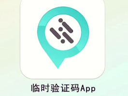 验证码接收临时号码怎么弄