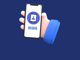 手机验证码发送平台有哪些功能呢