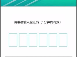手机验证码被骗了有什么后果嘛怎么办呢图片