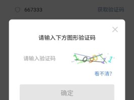 2016手机验证码平台是什么样的呢