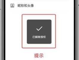 微信授权管理在哪里取消掉啊苹果