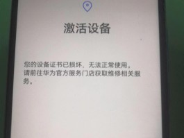 荣耀手机验证码不显示在屏幕上怎么办呢苹果11的简单介绍