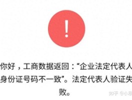 短信验证码失败什么意思呀