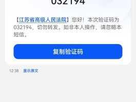 用户短信验证码达到上限
