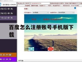 百度怎么注册账号手机版下载