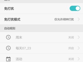 华为手机发短信验证码弹窗显示怎么设置的