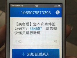 如何知道自己的手机验证码,小米平板密码忘了