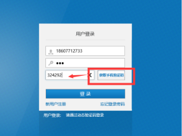 接码免费收验证码软件下载安全吗可靠吗苹果