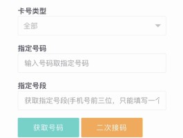 接码平台违法判刑几年了