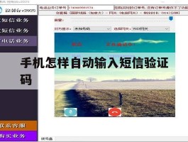 手机怎样自动输入短信验证码