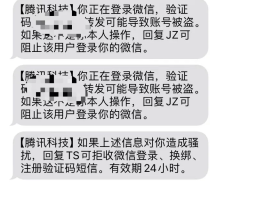 注册验证码短信平台是真的吗安全吗