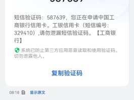 短信验证码有什么用途吗