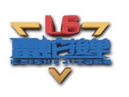 接单平台大全下载安装苹果