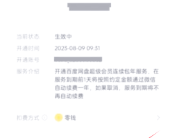 微信授权自动扣费怎么取消绑定手机号