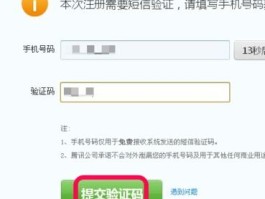 怎么申请临时号码邮箱账号