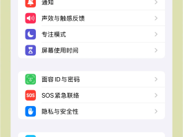 苹果虚拟短信发送怎么设置