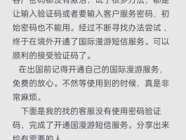国外接收短信免费吗现在还能用吗安全吗的简单介绍